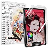 BELLEMOND 2er-SET - Die Original Made in Japan wie Papier Displayschutzfolie für iPad Pro 11' 4./3./2./1. Generation (2022/21/20/18) - matte PET Displayfolie zum Schreiben & Zeichnen - WIPD11PL10(2)