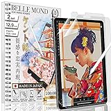 BELLEMOND 2er-SET - Made in Japan Kent Papier Glatt Displayschutzfolie (2023) für iPad Pro 12.9" 6./5./4./3. Generation (2022/21/20/18) - reduziert Abrieb Pencil-Spitze um bis zu 86% - WIPD129PLK(2)